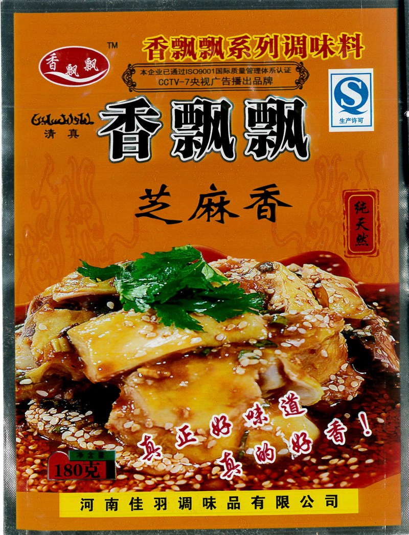 芝麻香-香飘飘
