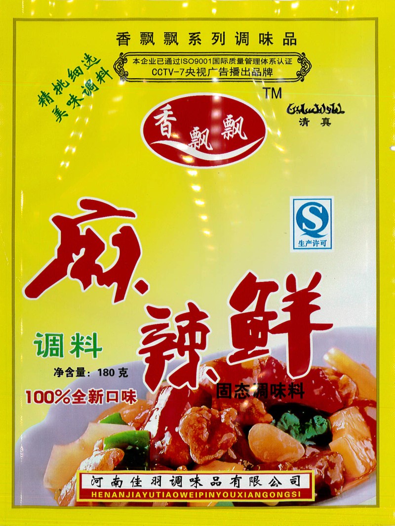 麻辣鲜（清真）-香飘飘