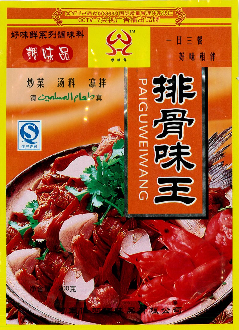 排骨味王-好味鲜