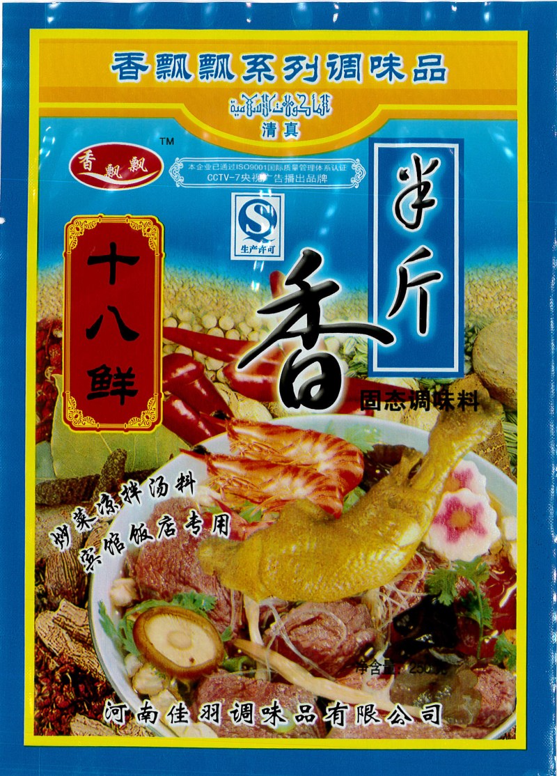 十八鲜-半斤香-香飘飘