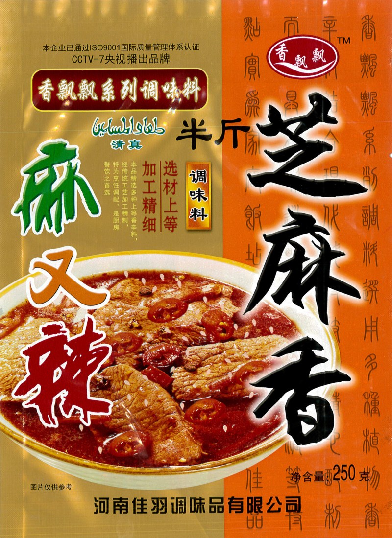 芝麻香-香飘飘 （250克）