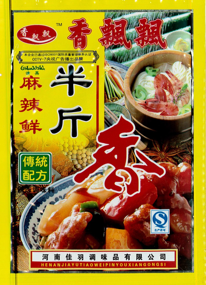 麻辣鲜-半斤香-香飘飘