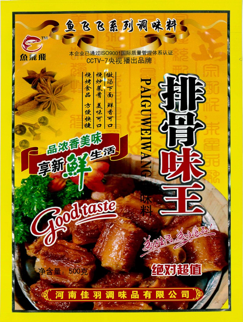排骨味王-鱼飞飞