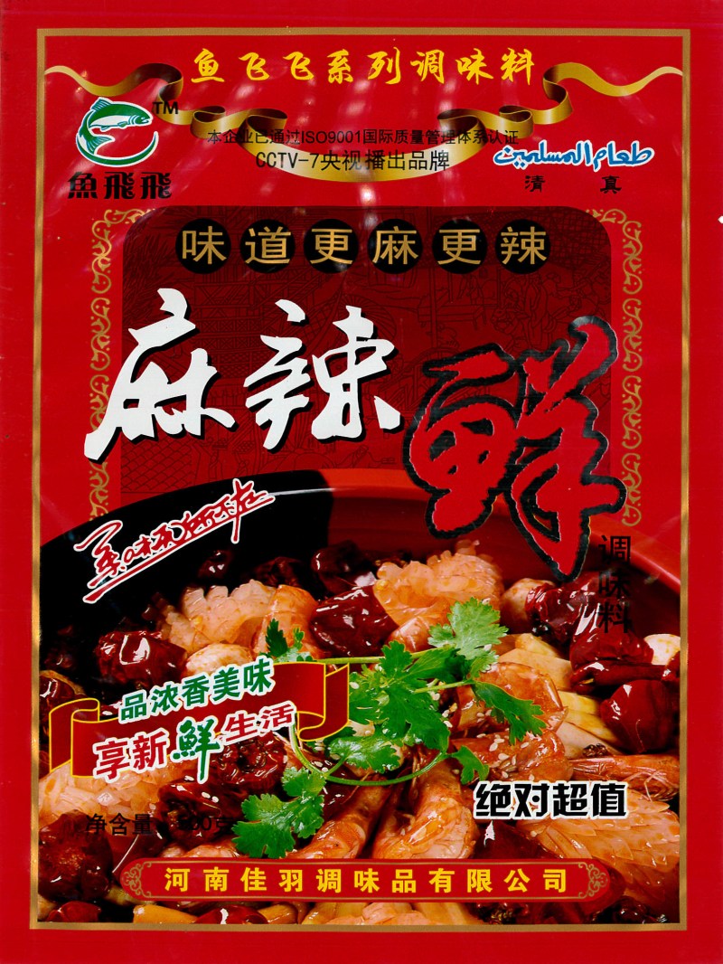 麻辣鲜-鱼飞飞