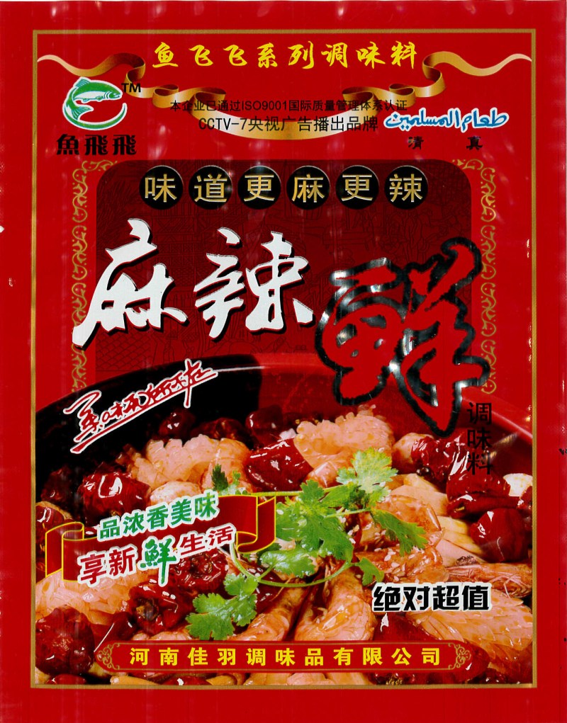 麻辣鲜（无克数）-鱼飞飞