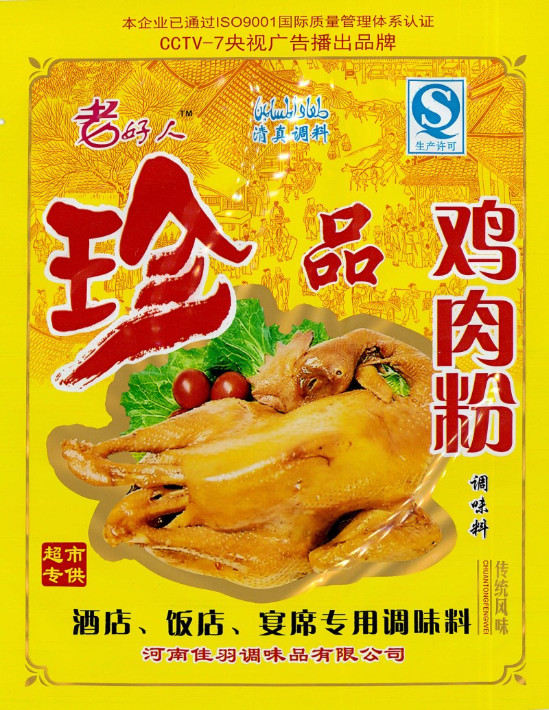 珍品鸡肉粉-老好人