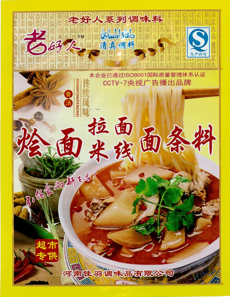 面条料-老好人-烩面，拉面，米线