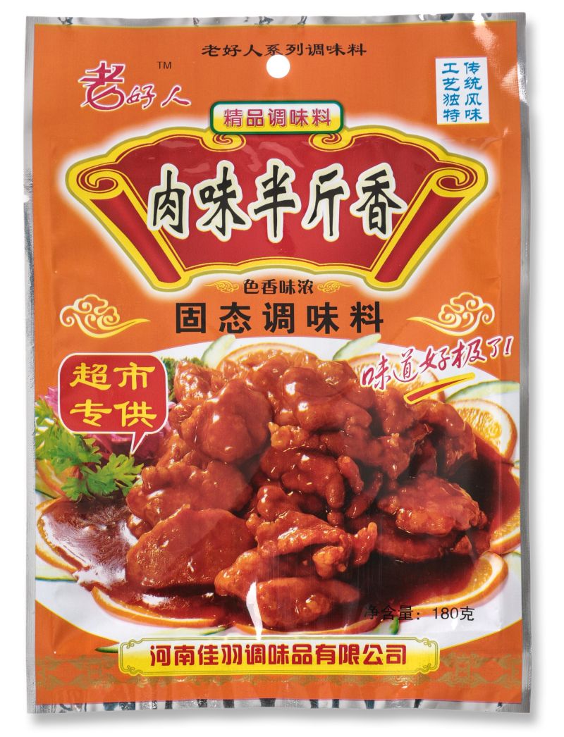 老好人肉味半斤香固态调味料180克（专供）