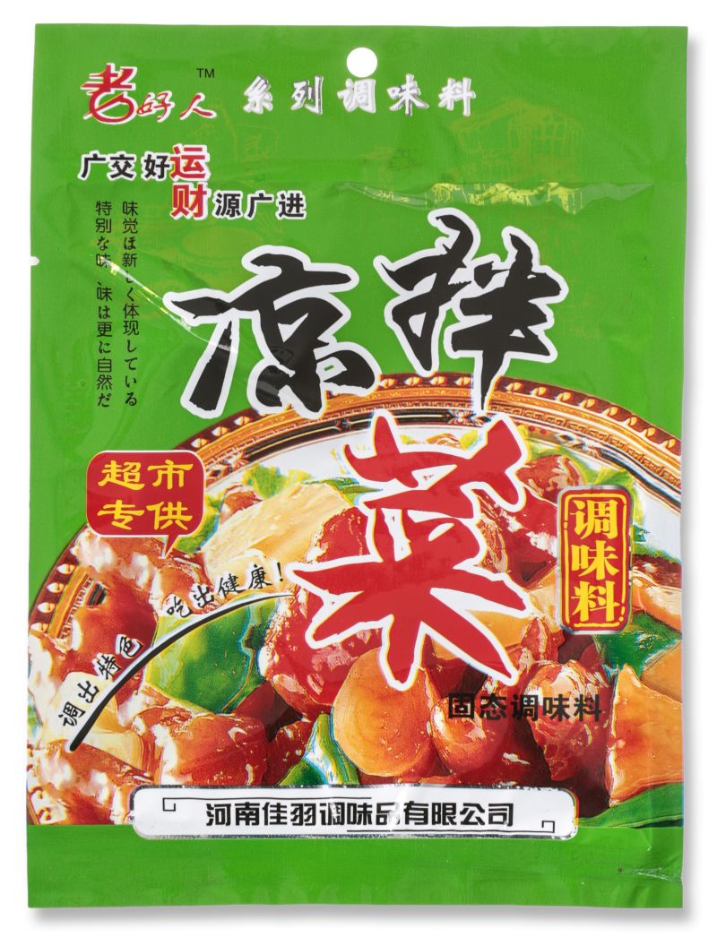 老好人凉拌菜固态调味料（专供）